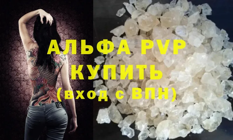 Альфа ПВП крисы CK  Старая Русса 